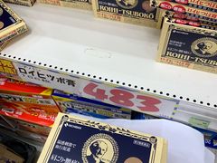 -大国药妆(えびすダイコク店)
