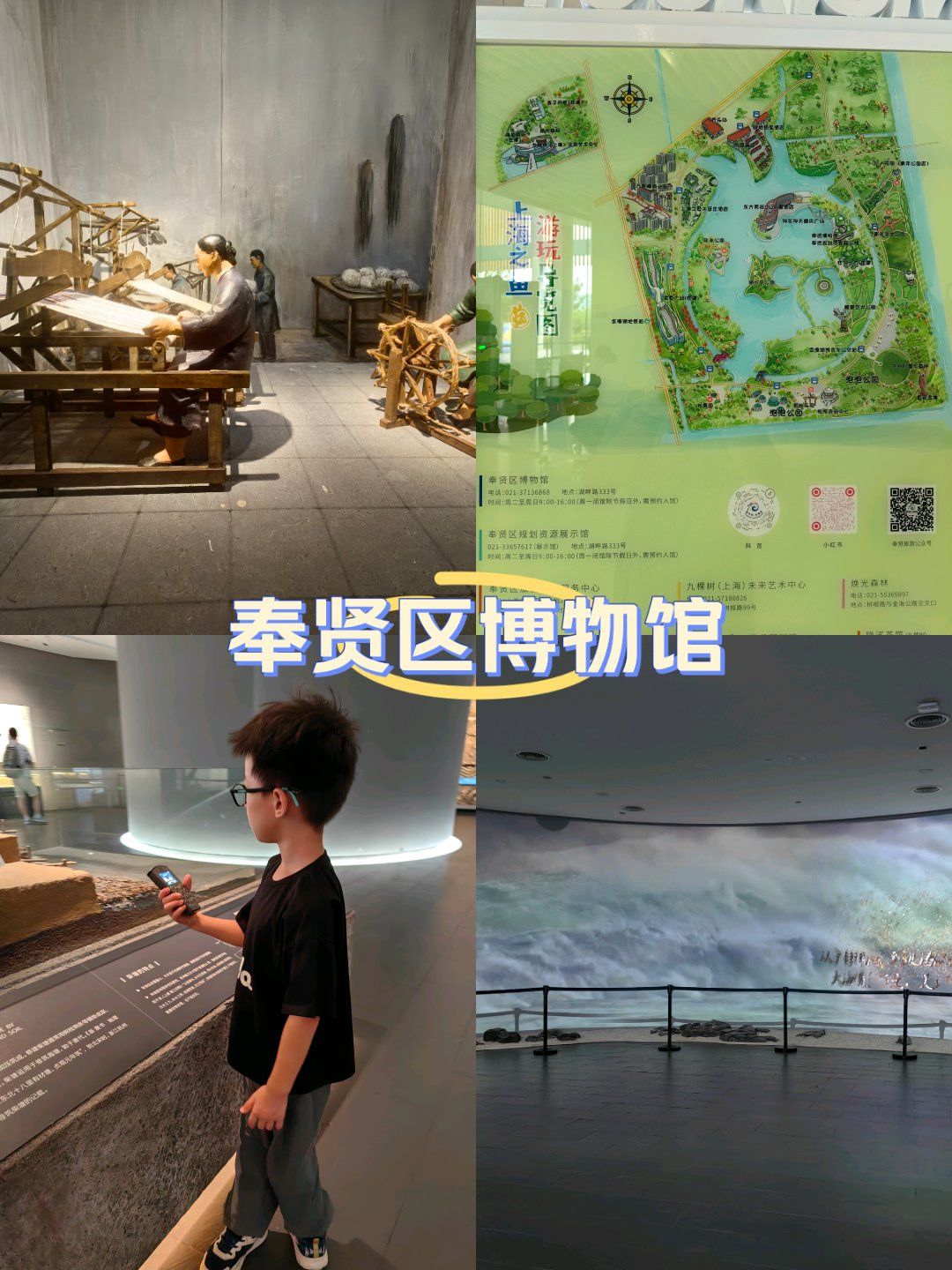 暑假避暑遛娃之奉贤区博物馆