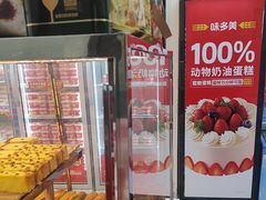 -味多美蛋糕(金顶街店)