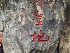 -成都武侯祠博物馆