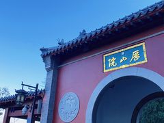 -千佛山风景名胜区