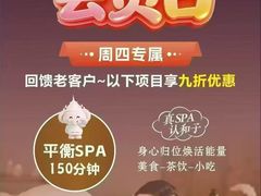 -和子足浴SPA会馆(竹山路店)