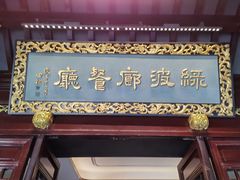 门面-绿波廊(豫园店)