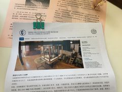 -玛丽·居里博物馆