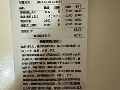 账单-鲍师傅糕点(淮海中路店)