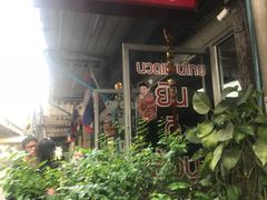 -Let’s Relax Spa(MBK)