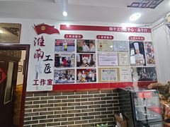 -寿州美味厨豆腐宴(寿县南门口西环路店)