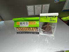 -糕材生(龙湖北京大兴天街店)
