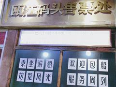 -五马集·海鲜·温州大牌档(黑金冠五马街十字路口店)