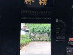 -蔡元培故居