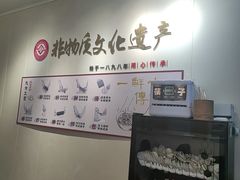 -非遗·十八曲鱼饺(西马总店)
