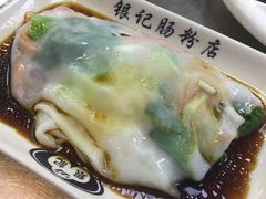-银记肠粉(文昌北路店)