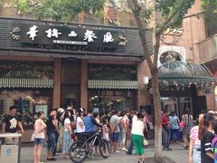 门面-华梅西餐厅(哈尔滨中央大街店)