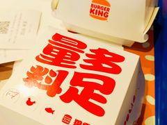 -汉堡王(歌斐中心店)