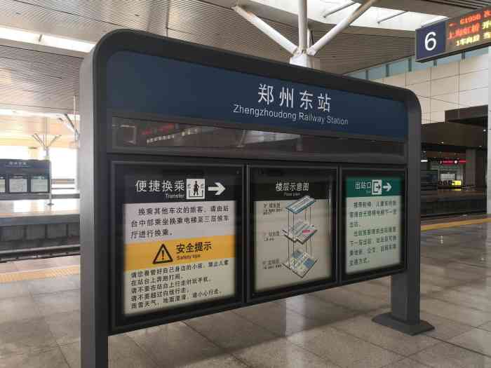 郑州站四个出站口图图片