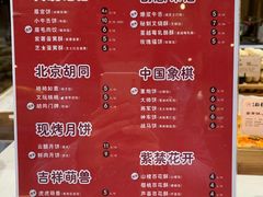 -北京稻香村(零号店)