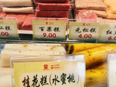 -四宜糕团店(南大街店)