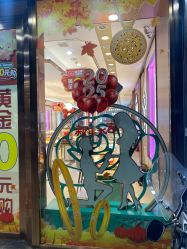 -宝庆银楼(东域城店)