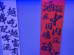 -夜火烤摊·东北烧烤酒场·老杨小黄鱼