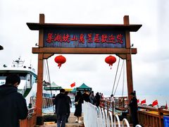 -巢湖姥山岛