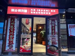 -粥全粥到海鲜家常菜·海肠捞饭(嫩江路店)
