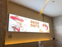 -争鲜回转寿司(东方银座店)