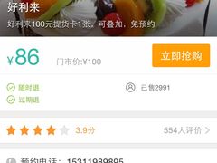 -好利来(宣武门店)