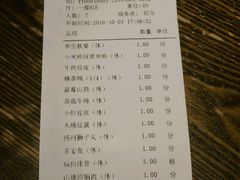 账单-粗茶淡饭·隐庐私厨(东亭店)
