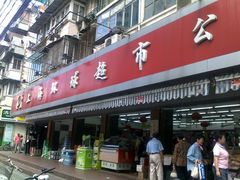 -环球超市(黄兴店)