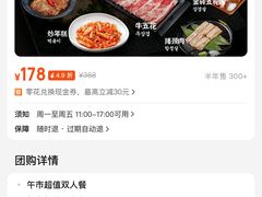 -坦坦大炉·韩式烤肉(望京店)