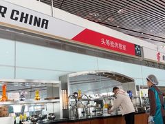 -首都机场t3-c国航两舱休息室