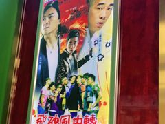 -七爷清汤腩·港式餐厅(金狮广场店)
