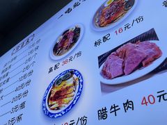 -何老二卤汁凉粉