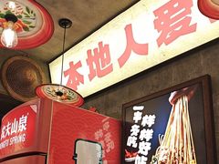 -嘉州鲜知味钵钵鸡(奎星楼店)