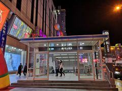 -王老六铁锅炖鱼(圣亚海洋店)
