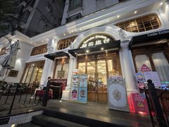 -秘密旅行Bonjour(黑金冠 江南西店)
