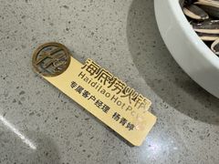 -海底捞火锅(壹悦城店)