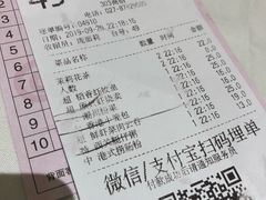 账单-稻香酒家·34年老字号·港式粤菜(汉街店)