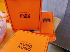-KUMO KUMO甜品·冰淇淋(深圳壹方城店)