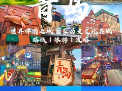 -栈桥景区