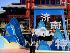 -济南方特东方神画