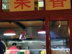 -秋栗香(地安门店)