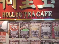 -何里玉(北京路店)