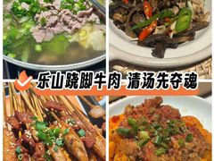 -全牛匠·乐山跷脚牛肉(西北旺万象汇店)