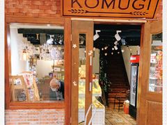 门面-KOMUGI 小麦家(新地假日广场店)