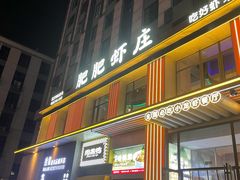 -肥肥虾庄·金牌油焖大虾(汉街SKP店)