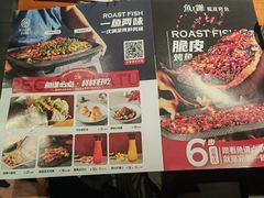 -鱼谦脆皮烤鱼(华阳城店)