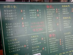 价目表-香港鸿记冰室
