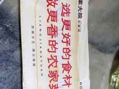 -梁家大院(昆山会展中心店)