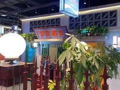 -楠火锅(昆山金鹰店)
